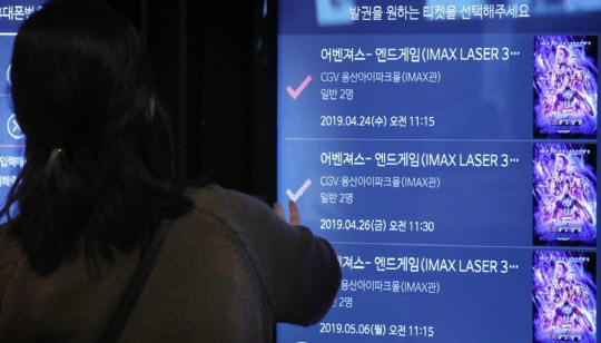 지난 24일 서울 시내 한 영화관을 방문한 시민이 영화 '어벤져스: 엔드게임'이 관람을 준비 중이다.<연합뉴스>